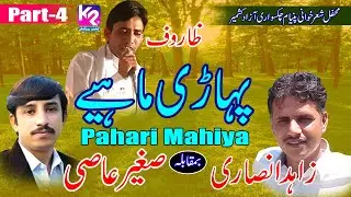 Zahid Insari vs Sagheer Aasi - Pahari Mahiya | Panyam Chakswari Part - 4