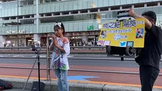 13歳歌うまシンガー！熊之細 陽葵「あなたがいることで/Uru」cover 2022.10.1