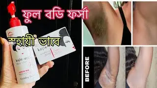 হাত পা ফর্সা করার উপায় Kojic Acid Body Lotion। Kojie San Soap Review