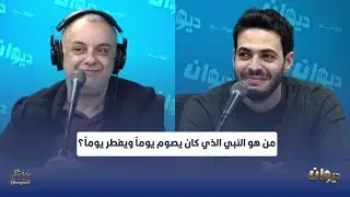 كويز الدين: من هو النبي الذي كان يصوم يوماً ويفطر يوماً؟