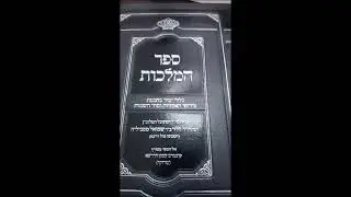 המקובל רבי דוד הלוי (מול דרעא)