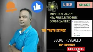 # NEW RULES ON TN MEDICAL, & STUDENTS DOUBT CLARIFIED, MBBS,BDS 2022-23