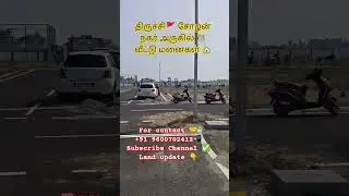 🏡 Residential Plot for Sale &ndash; Trichy Dindigul NH | Cholan Nagar