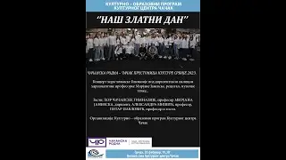 „НАШ ЗЛАТНИ ДАН”