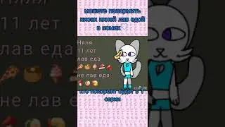 0 серия. кто снимет видео под этот звук лайкну♡ @Shlyubka_shadow