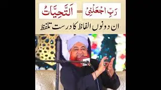 Khudarah apni namaz darust kijye | Mufti Akmal Madani 