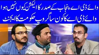 YDA Mein Kon Hakoomat Ka Agent Hai? | News Night With Najam Wali Khan | 28 Jan 2021 | Lahore Rang