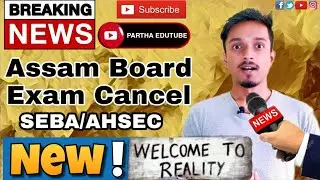 Assam Board Exam will Cancel if ? A verified news by HBS on TNEC | #shorts