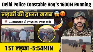 Delhi Police Constable Boys 1600M Running | लड़कों की हालत खराब 😱 | 1st Boy 5:54 Min 🔥