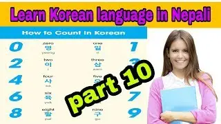 learn korean language in nepali. Part -10 basic korean class  // by learn korean language: nepali