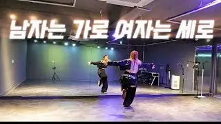 남자는가로 여자는세로+Sexbomb Remix | 🎶넘나 씐나잖아~🤣😁 | 다이어트댄스 | 김민쌤작품(케이댄스스튜디오 참고)