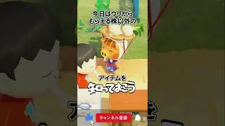 ウリからもらえるアイテムたち@ほのげ