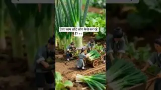 #Shorts#MiniWorld#TinyPeople#AIShorts#MiniLog#CreativeShorts#ViralShortsmini people farmers
