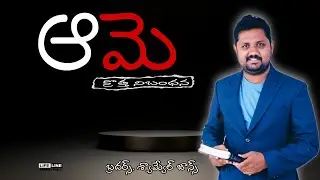 #Study On SHE..(NT) # ఆమె.....(సలోమి)# BY BRO SAMUEL JOHNS|| LLM