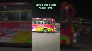 இரவு நேரத்தில் ஈரோடு பேருந்து நிலையம் #ஈரோடு #erode #busstand 