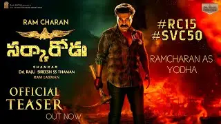 Sarkarodu RC 15 Official Teaser | Ram Charan Intro First Look Teaser| Shankar, Kiara Advani