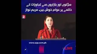Punjab Govt's Anti-Encroachment Operation | Public's Response is Overwhelmingly Positive