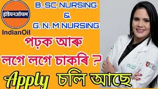 IOCL DIGBOI // B.Sc & G.N.M. Nursing course 2019//Admission Notice