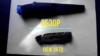 Обзор на нож YATO YT-76052 