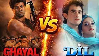 GHAYAL vs DIL | Sunny Deol vs Aamir Khan | Action vs Romance | 90s Bollywood Clash|| #bollyhunt