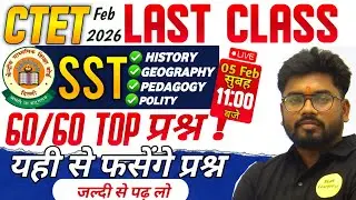 CTET SST Last Minute Revision: पेपर यहीं से फसेगा! (Top 60 MCQ) ✅