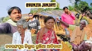 Nabarangpur ଜିଲ୍ଲାର Bhunjia Janjati ଭାରି କଷ୍ଟରେ ଅଛନ୍ତି Bhubanevlog