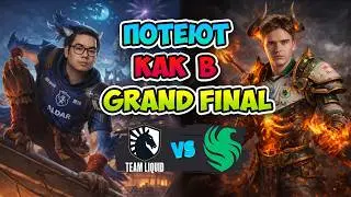 Потеют как в Grand Final! Falcons vs Liquid - BLAST Slam VI