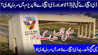 Hidden Games in DHA City Phase 13  | DHA Phase 9 Prism: Buyer's Guide & Tips