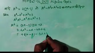 Algebra Topic 📒 All Exam ||  SSC  || Tet exam  2026