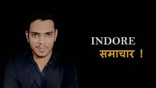 INDORE  समाचार | INDORE TODAY | News Intro 2021 |Daily Updates and Problem Solving Platform.