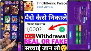 TP Glittering Palace App Real Or Fake | TP Glittering Palace Game Withdrawal | Legit Or Scam |Review
