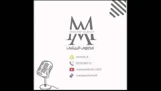 مضاوي البيشي ، شباب العبدالله ، خلوني اقضي لزومي ( اجمل وافضل من اللي قبل 🔥🔥🔥🔥 ) 2024