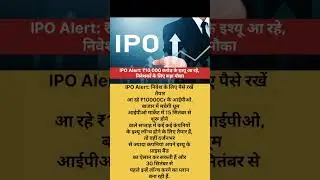₹10,000Cr IPO धमाका🤑🤑निवेशक रहें तैयार 🚀 #IPO #StockMarket #Investment #shorts #facts #edit #news