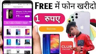 Club Factory 1 Rupee Sale Free Mobile Free Phone Free Mobile ...