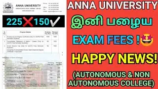 Anna University Happy News 🎉 Revised Exam Fees Stopped⁉️| Engineering Semester Fees Details⚠️ | Fees