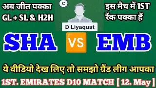 SHA vs EMB Dream11 Prediction | SHA vs EMB Dream11 Team | SHA vs EMB Dream11 | SHA vs EMB
