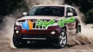 مهرجان صدي صوت جامد 🔊🎵