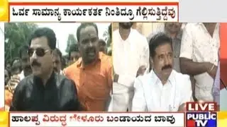 Belur Gopalakrishna Says He'll Not Support Halappa | Protests Over Renukacharya Getting Ticket