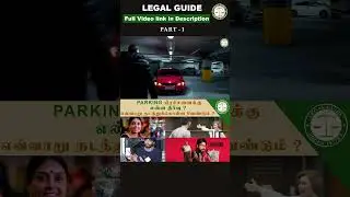 அடிக்கடி நடக்கும் பார்க்கிங் சண்டைகள் &ndash; நாமெப்படி நடந்துகொள்ள வேண்டும்? | Legal Guide |