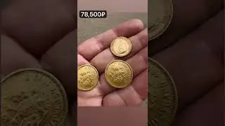 #coin #коллекционированиемонет #банкноты #gold #барахолкакупить #выкуп #ring #золото #jewelry