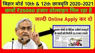 Class 10th Sarkari Scholarship 2020&ndash;2021 | 10thPass Scholarship 2021