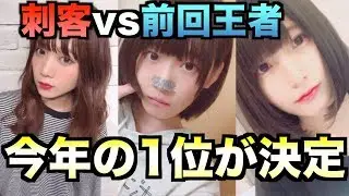 【総選挙決定版】可愛い、ブサイク、関係なしに女性ユーチューバーの人気投票をしたら意外な結果が…