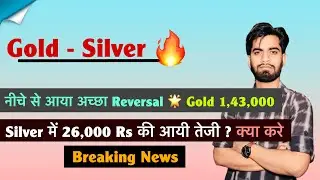 Gold - Silver में लौटी तेजी ? Silver 26,000 Rs संभला 🔥 2,52,000 Rs 🌟 मौक़ा ? Gold 🤔 Breaking News 