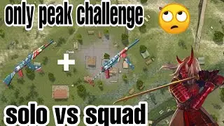 only peak challenge (pass or fail)