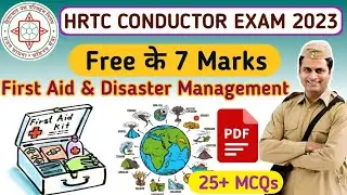 First Aid & Disaster Management Mock Test|25+ MCQs| HRTC Conductor Exam 2023 | HRTC Conductor Bharti