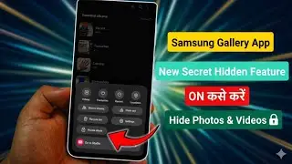 Samsung One UI 8 New Hidden Feature! Private Album कैसे Use करें?