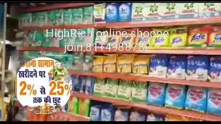 High rich online shoppe , my no 8114988782 