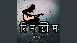 Rimjhim &ndash; रिमझिम - An Emotional Marathi Rain Love Song by Yogesh Ner (Official)