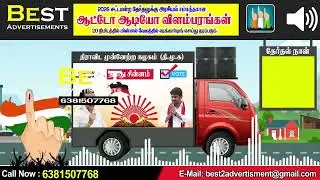 BEST ADS & BEST AUDIO RECORDING