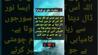Hazrat Ali (R.A) Quotes About Anger and Inner Peace | Islamic Wisdom | Bloom of Wisdom#foryou #viral
